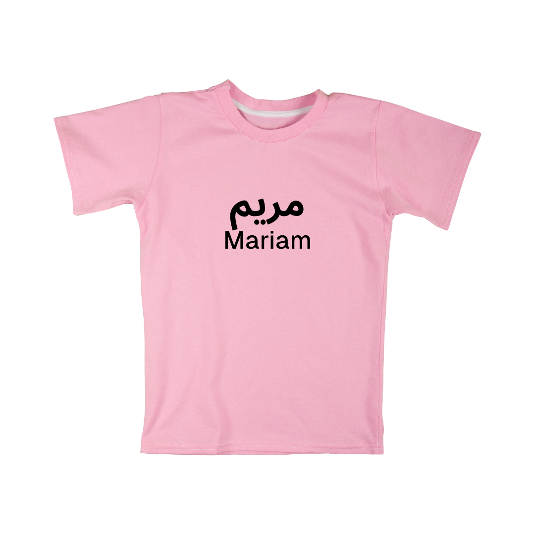 Custom Name Baby T-Shirt Embroidery