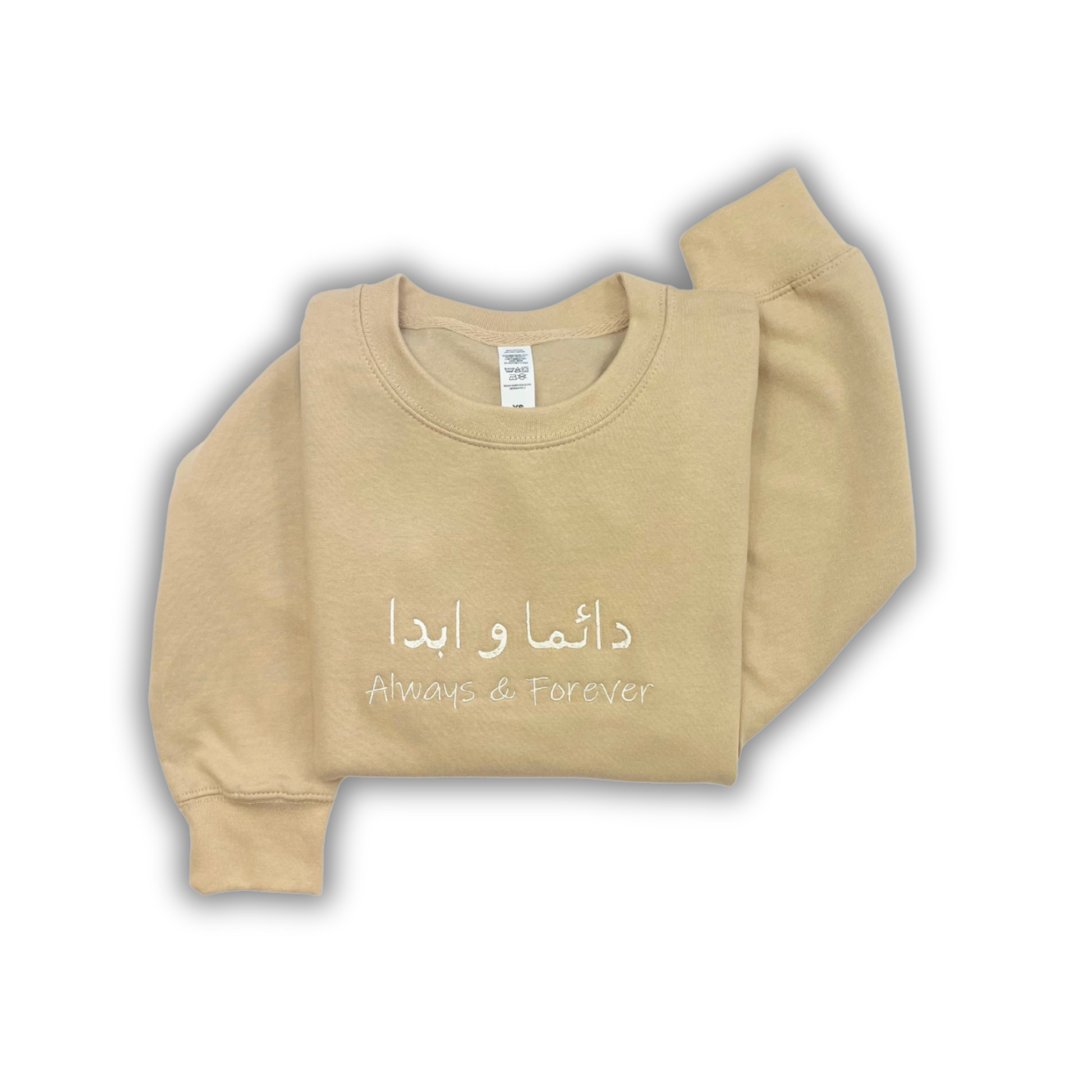 Da imun wa Abadan Sweatshirts