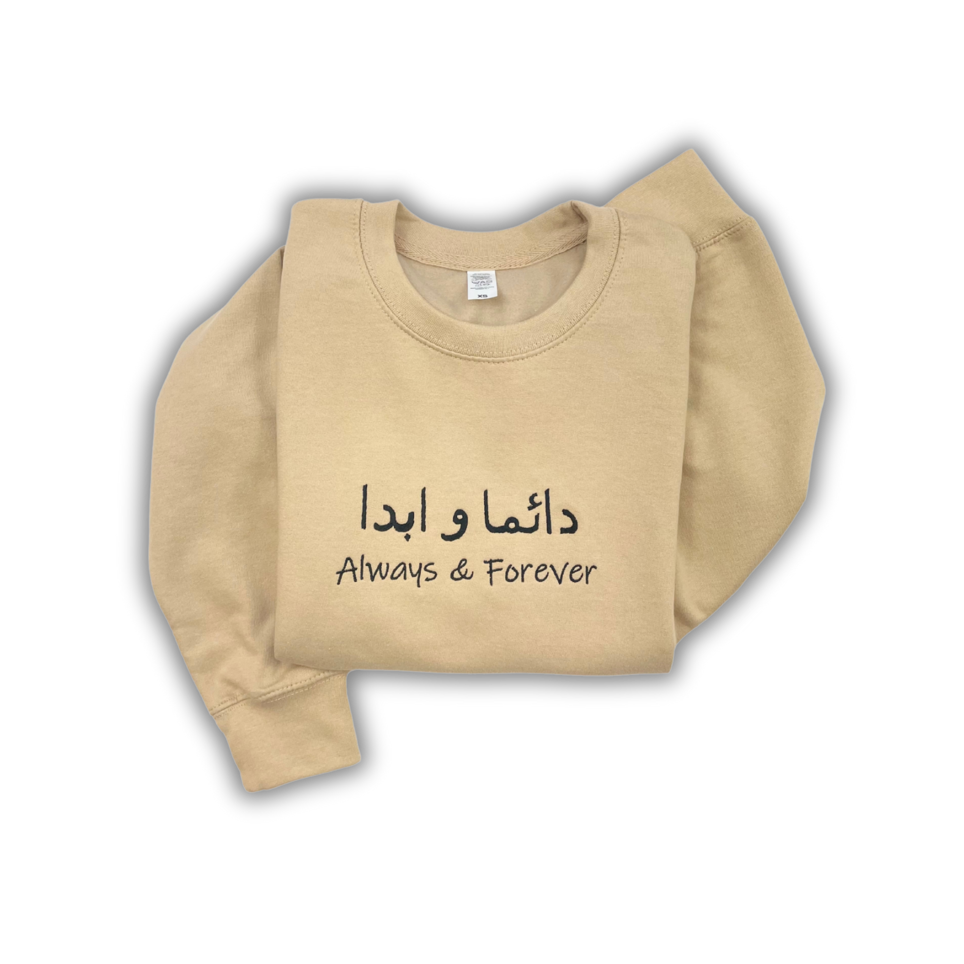 Da imun wa Abadan Sweatshirts