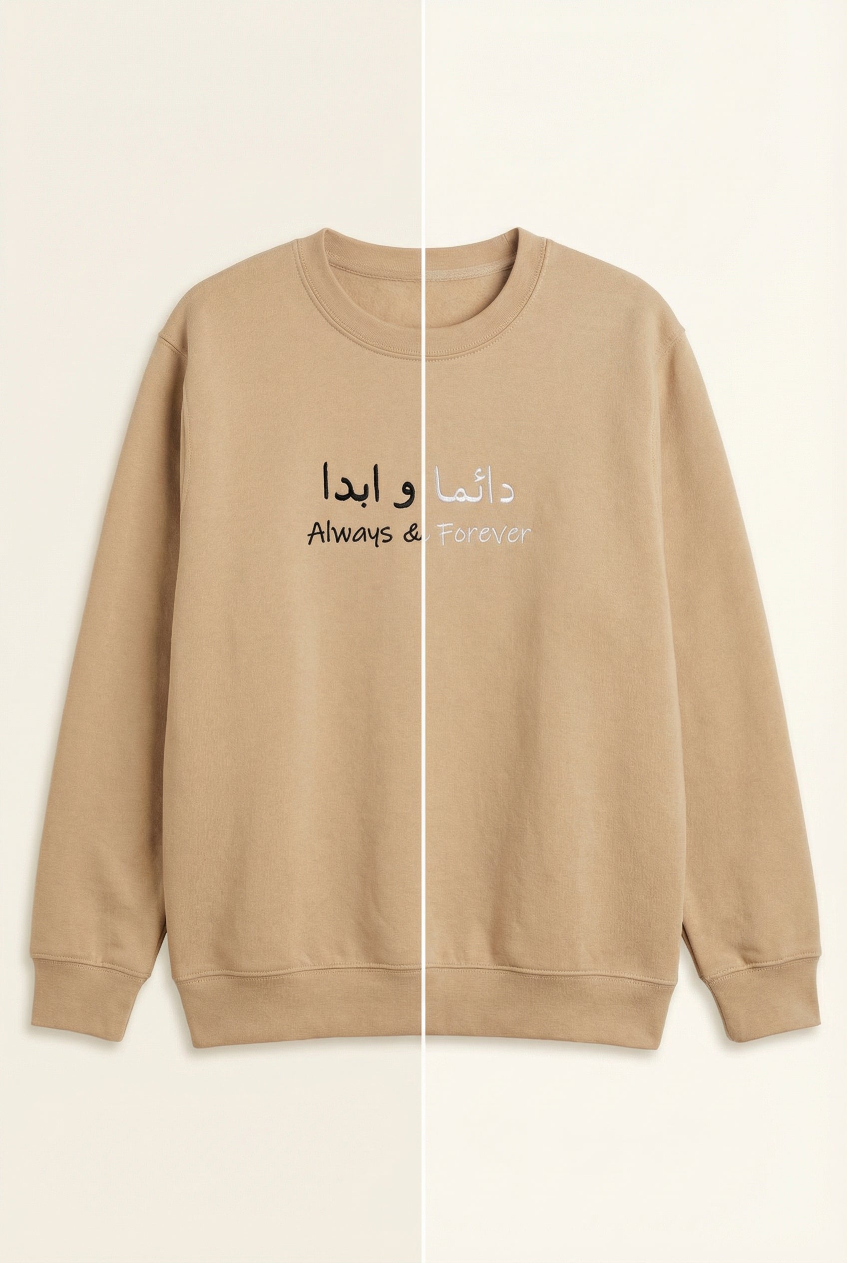 Da imun wa Abadan Sweatshirts
