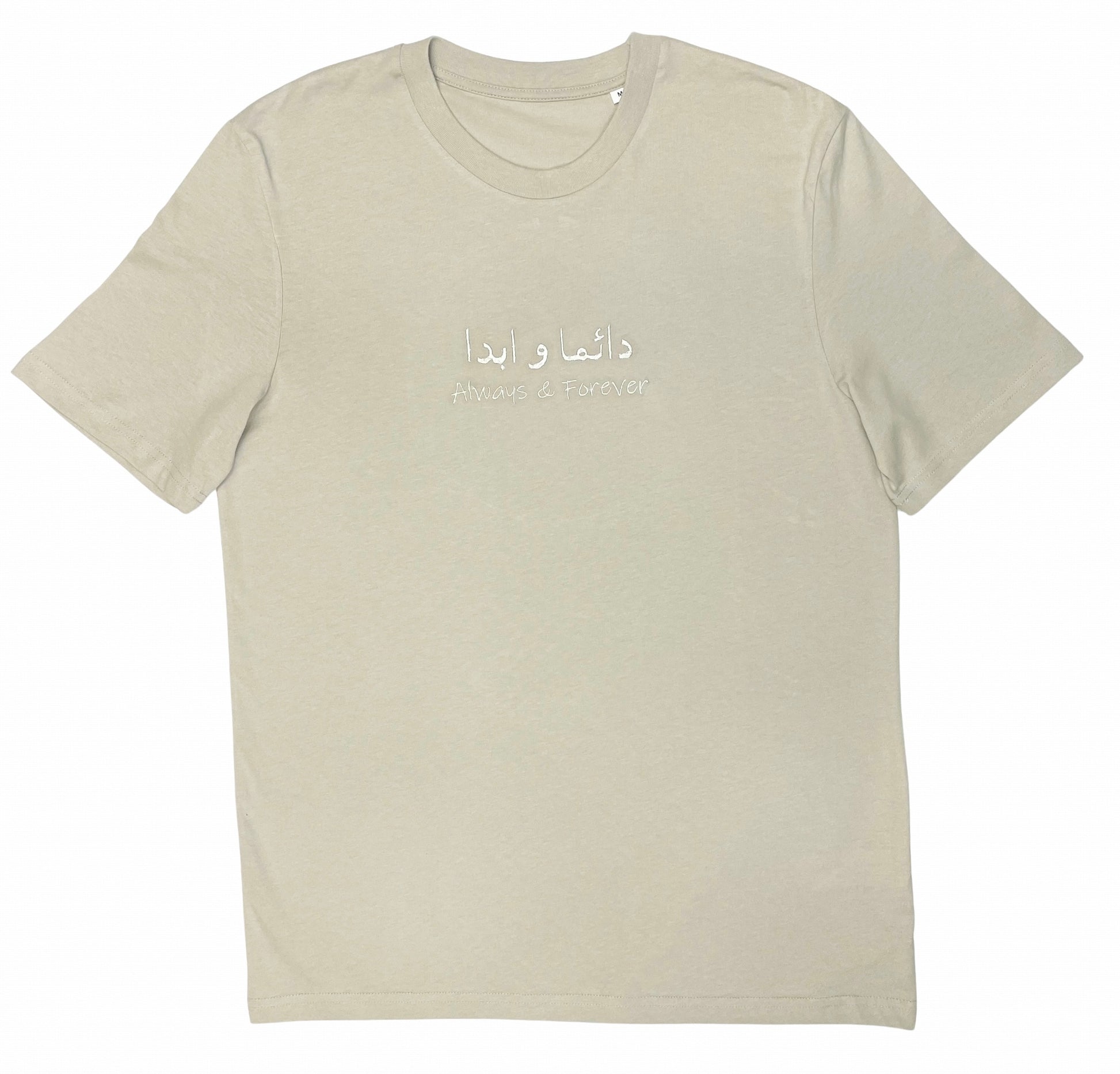Da imun wa Abadan T-Shirt
