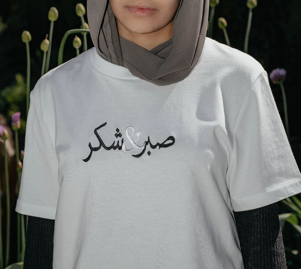 Sabr & Shukr T-Shirt in White