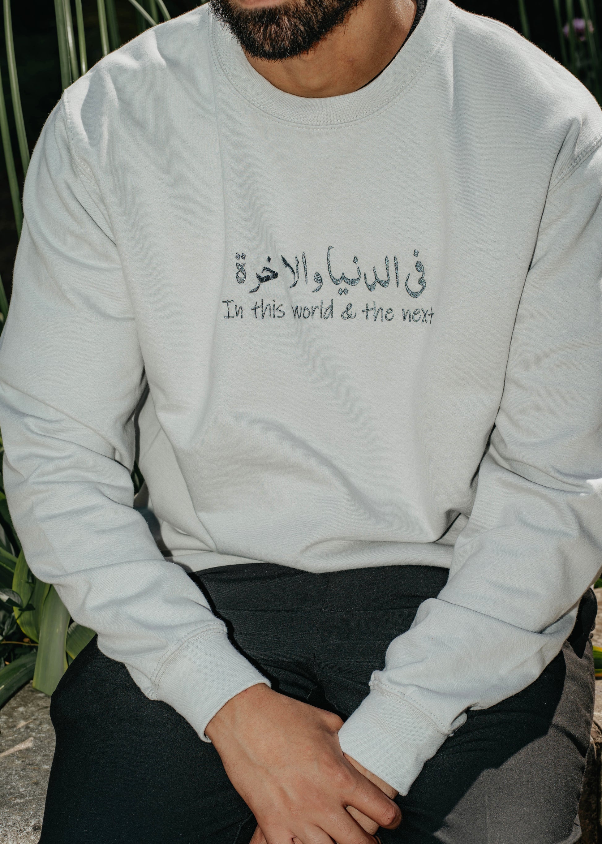 Fidunya Wal Akhira Sweatshirt