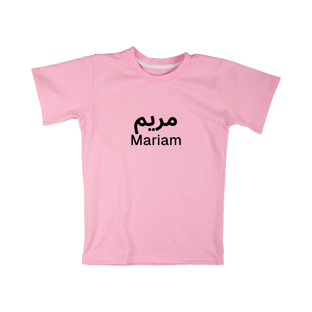 Custom Name Baby T-Shirt Embroidery