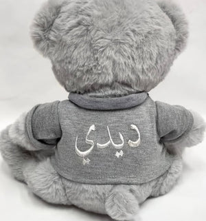 Eid Mubarak Teddies