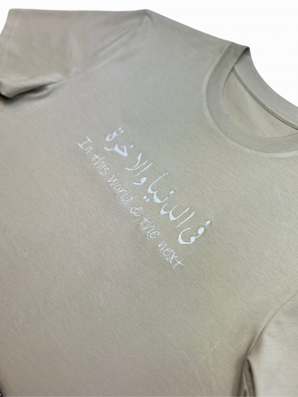 Fidunya Wal Akhira T-Shirt