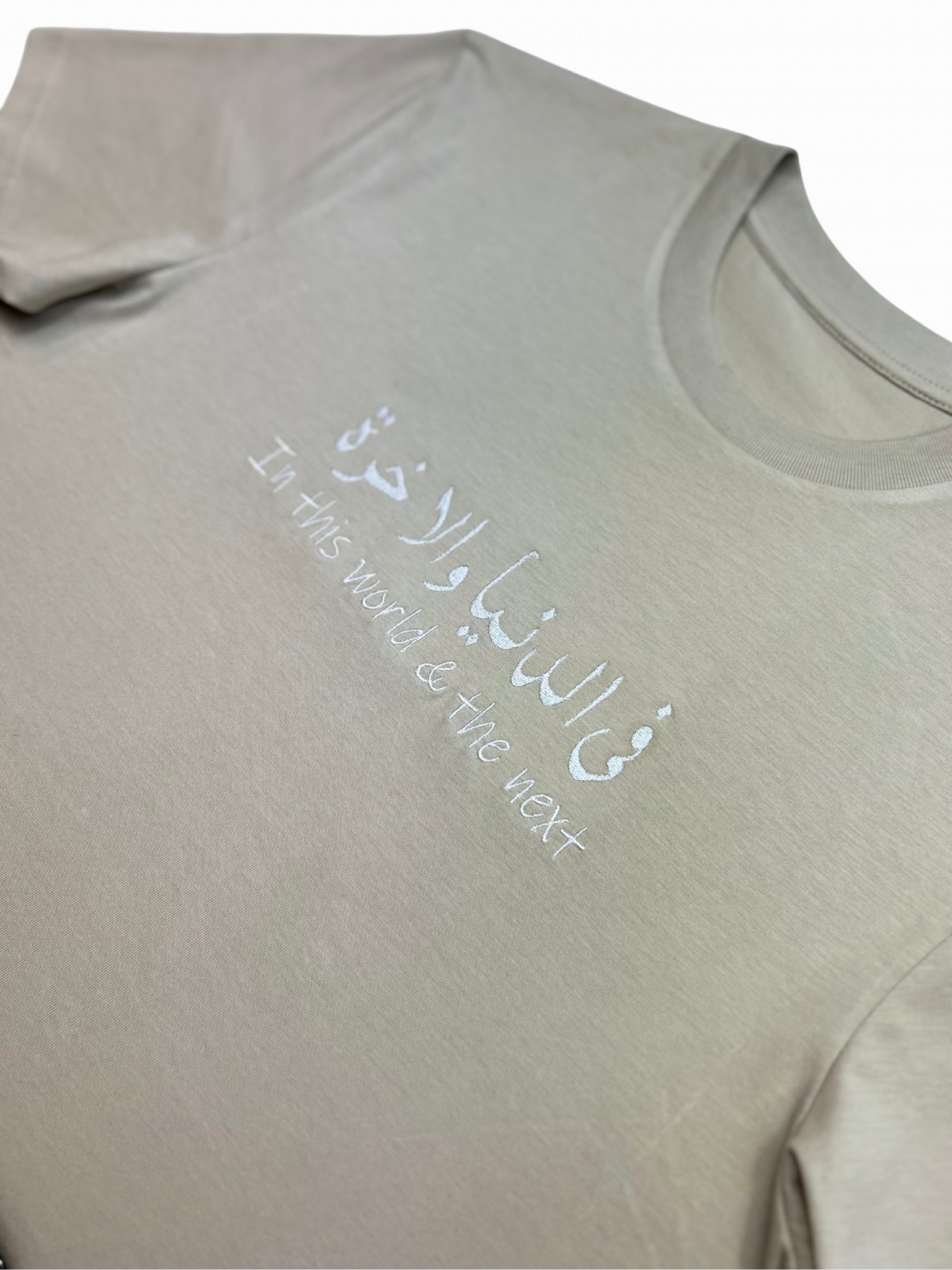 Fidunya Wal Akhira T-Shirt
