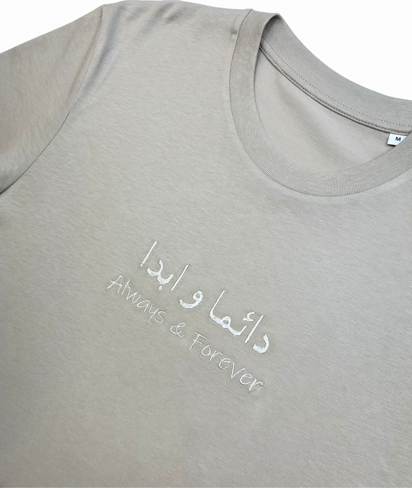 Da imun wa Abadan T-Shirt