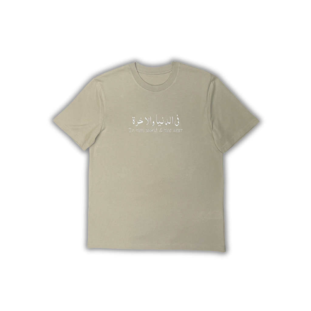 Fidunya Wal Akhira T-Shirt