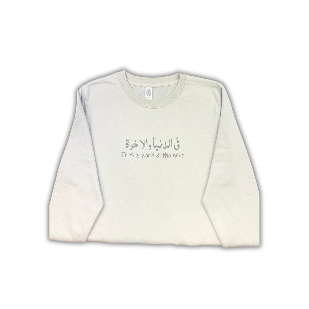 Fidunya Wal Akhira Sweatshirt