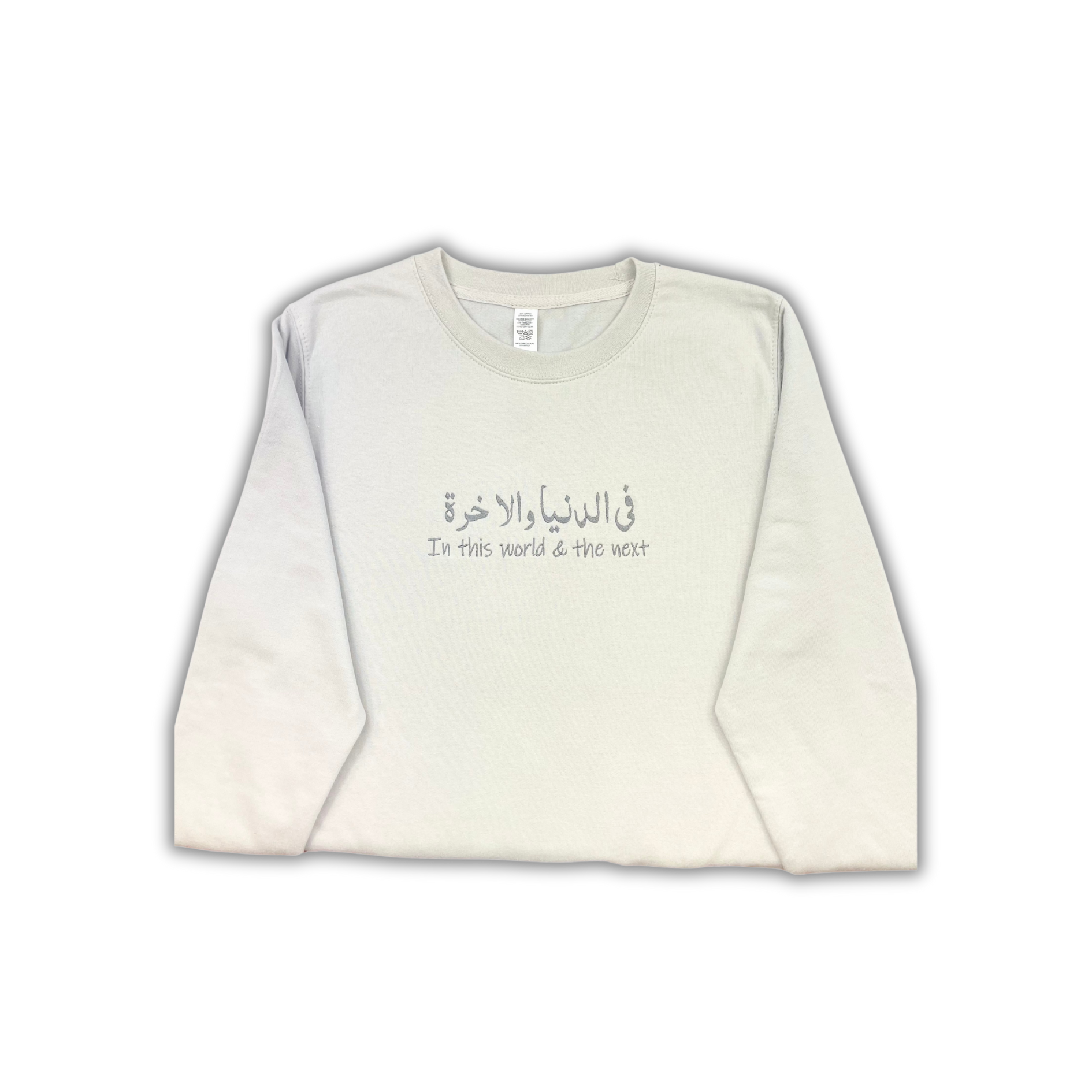 Fidunya Wal Akhira Sweatshirt